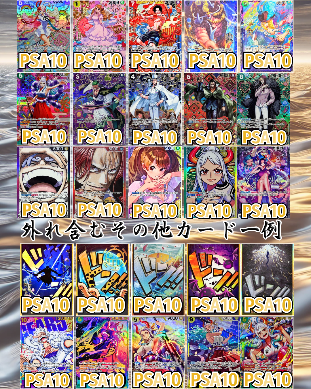 激熱TOPを狙え!ワンピースPSA10確定オリパ