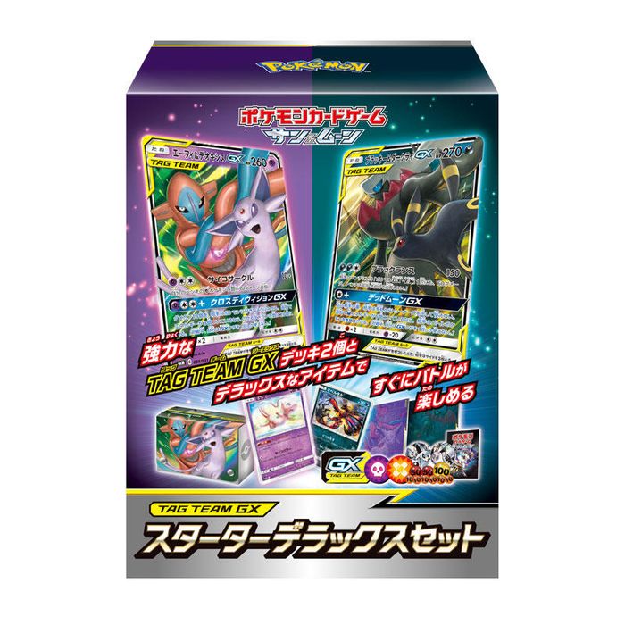 【未開封】 ポケモンカードゲーム TAG TEAM GX スターターデラックスセット『エーフィ&デオキシスGX/ブラッキー&ダークライGX』 BOX