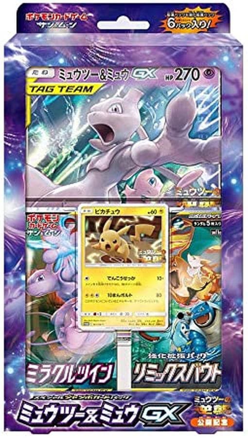 【未開封】 ポケモンカードゲーム スペシャルジャンボカードパック『ミュウツー&ミュウGXver(ミュウツーの逆襲公開記念)』 BOX