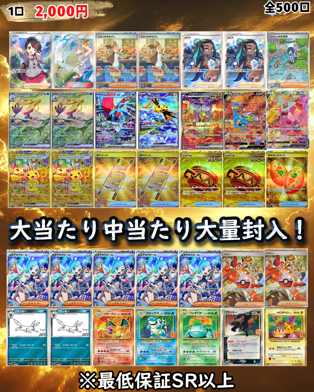 【感動ラインナップ】ポケモンカード秋の還元祭オリパ!!