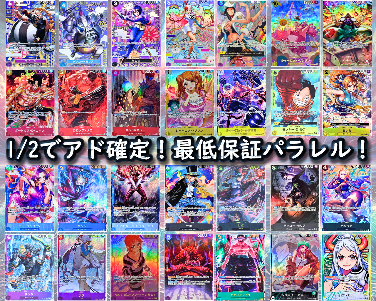 【1/2】ワンピース1/2チャレンジオリパ!【コミパラまで辿り着け】