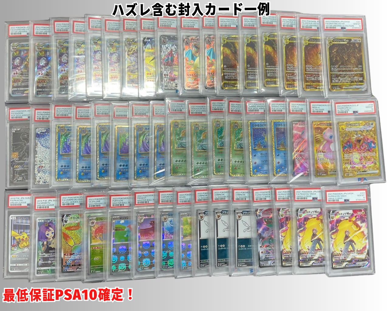 【フォロワー2万人記念】 PSA10確定オリパ【カードショップイブ】