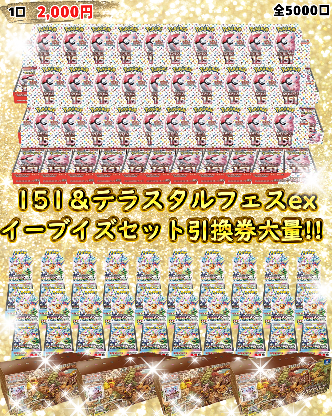 【超還元祭】イブのクリスマス超ポケカオリパ【激熱ラインナップ】