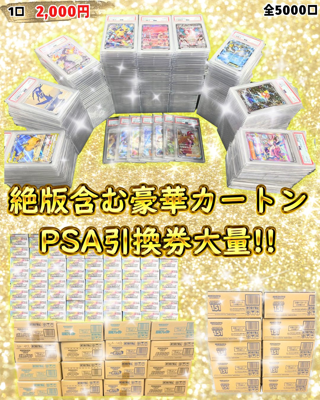 【超還元祭】イブのクリスマス超ポケカオリパ【激熱ラインナップ】