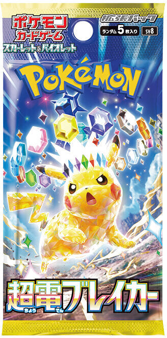 【未開封パック】拡張パック「超電ブレイカー」