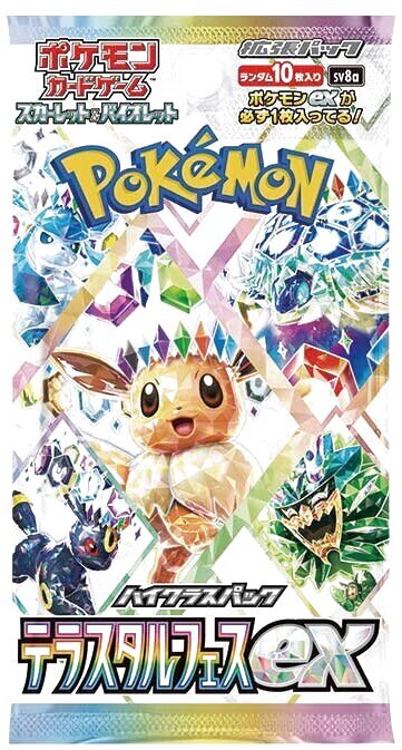 【未開封パック】ハイクラスパック 「テラスタルフェスex」