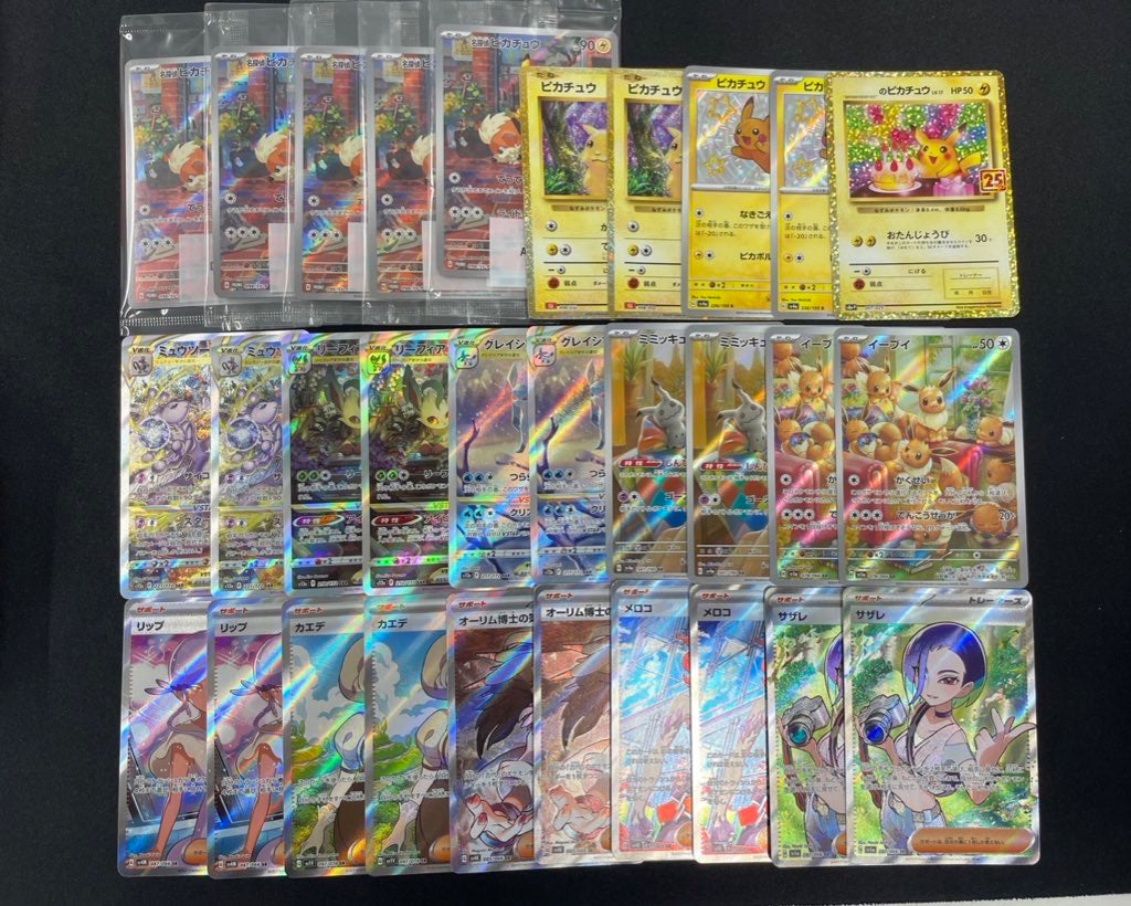 【GW特別企画2日目】アド確!?ポケモンカードシングルオリパ