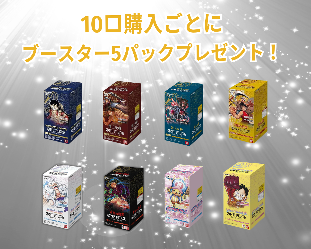 【GW特別企画3日目】PSA10確定!激熱ワンピースオリパ【10口ごとにパックプレゼント】【One piece】