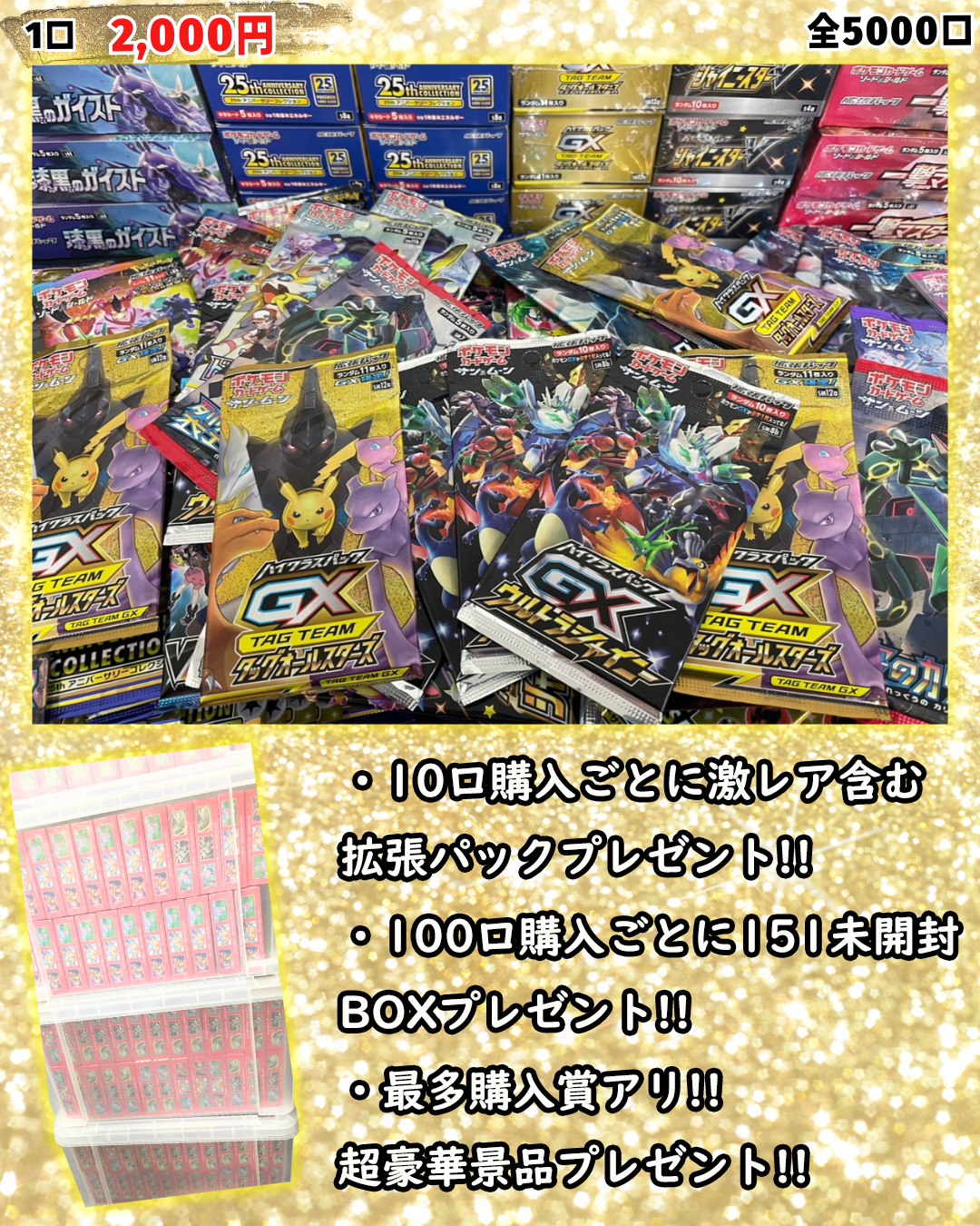 【超還元祭】イブのクリスマス超ポケカオリパ【激熱ラインナップ】