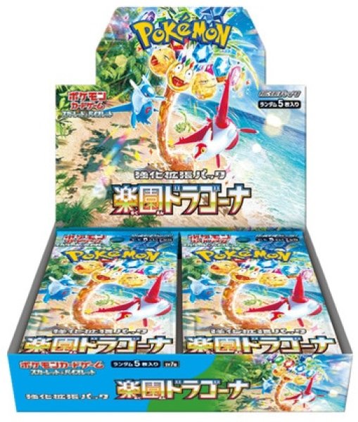 【新品未開封BOX】強化拡張パック「楽園ドラゴーナ」