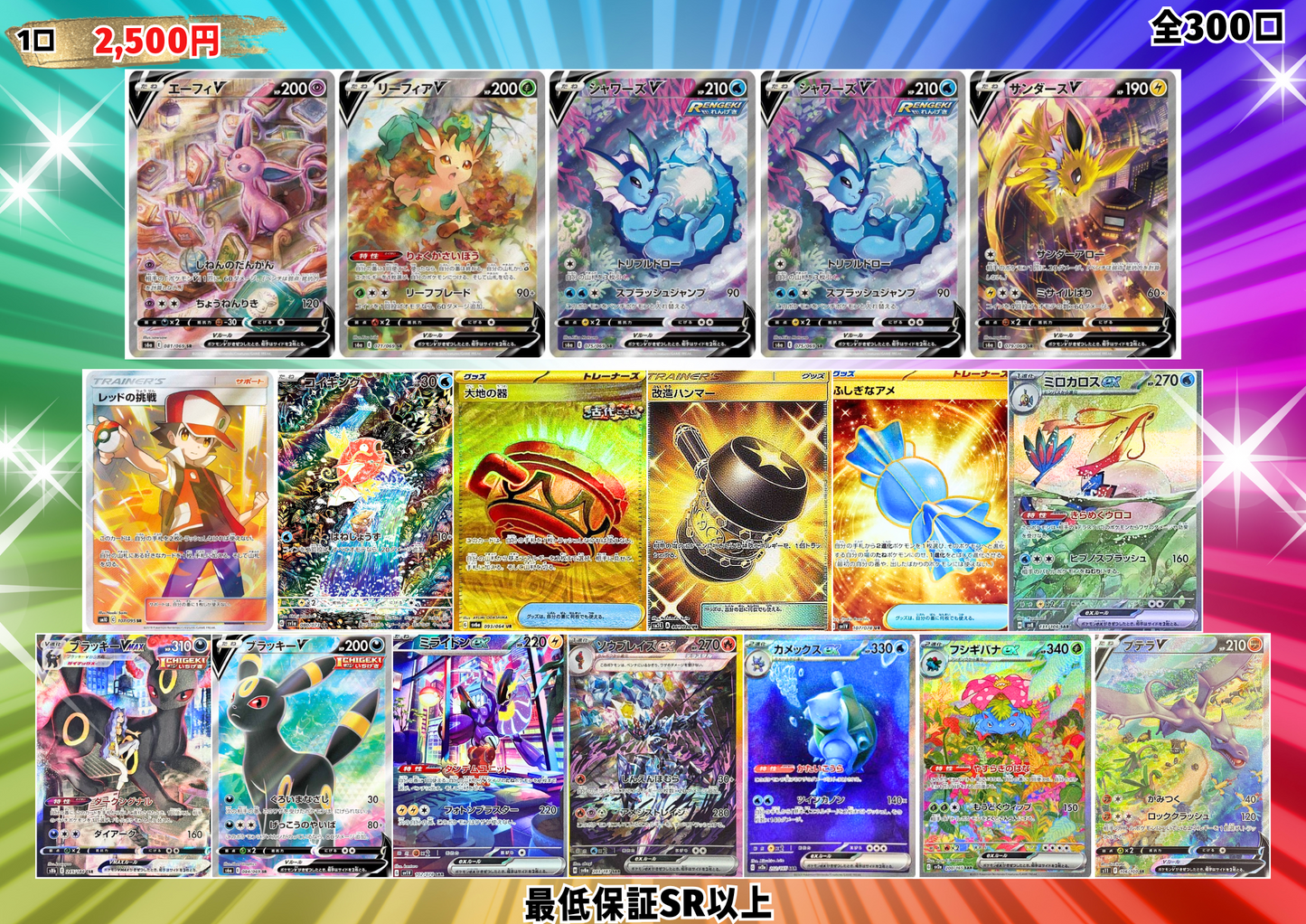 大人気サポート&SAR登場!!爆アドGETオリパ【ポケモンカード】