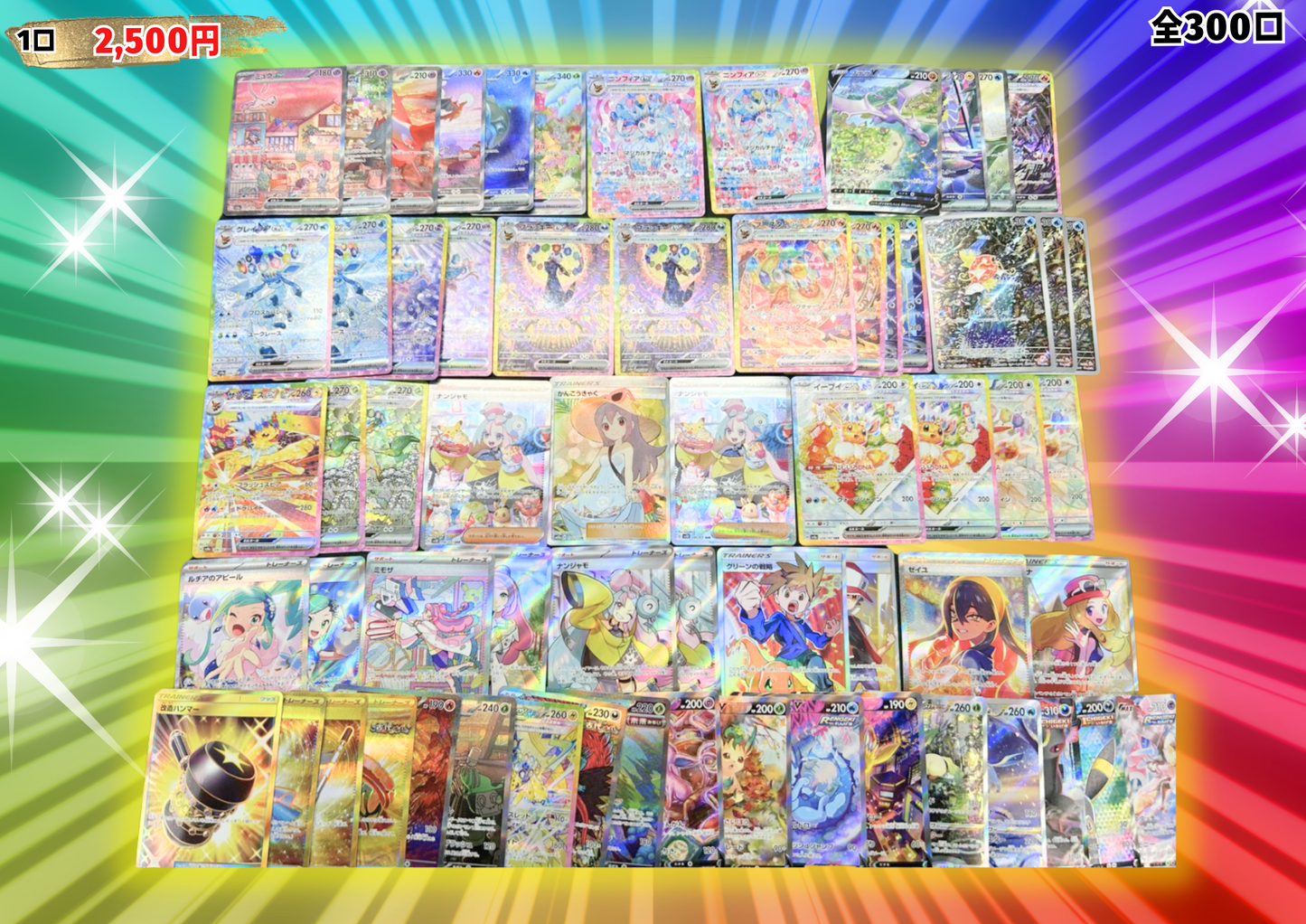 大人気サポート&SAR登場!!爆アドGETオリパ【ポケモンカード】