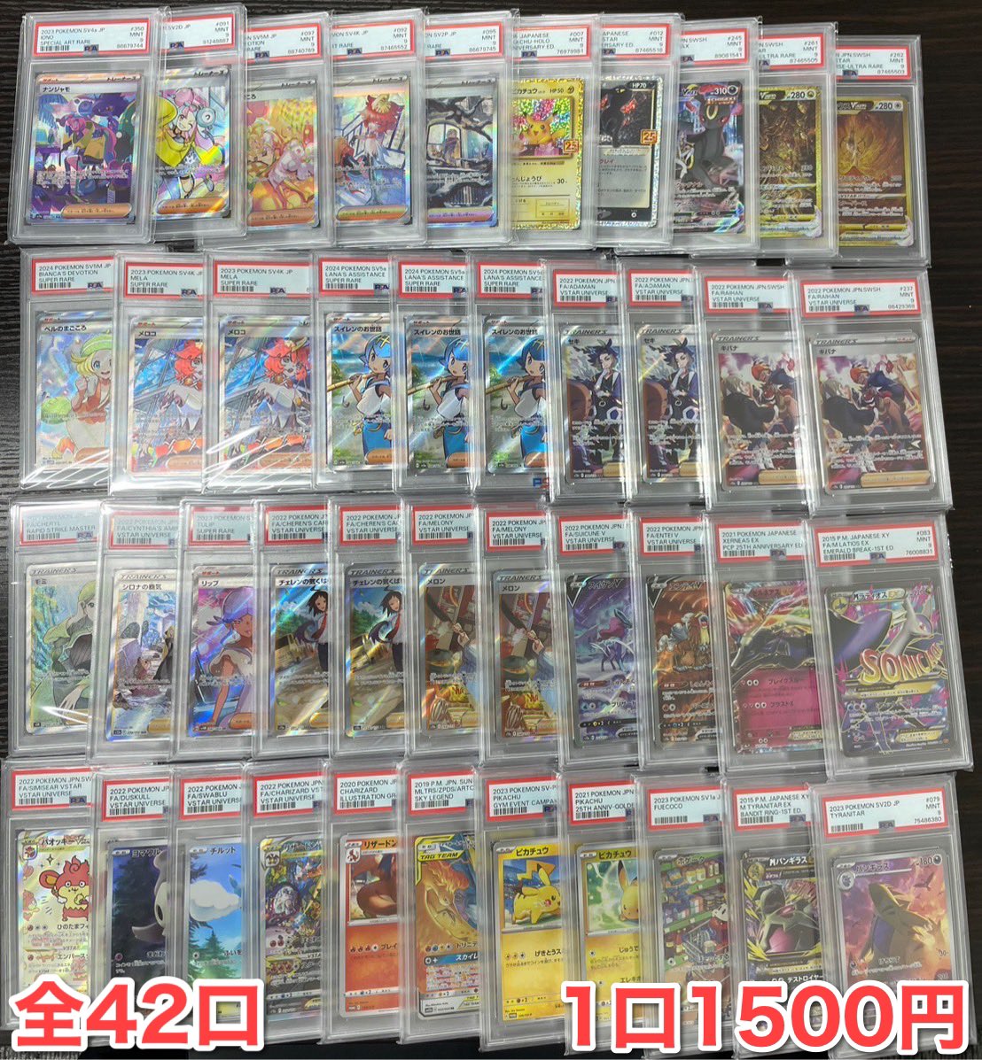 【GW特別企画5日目】鑑定料以下!ナンジャモを狙え PSA9オリパ