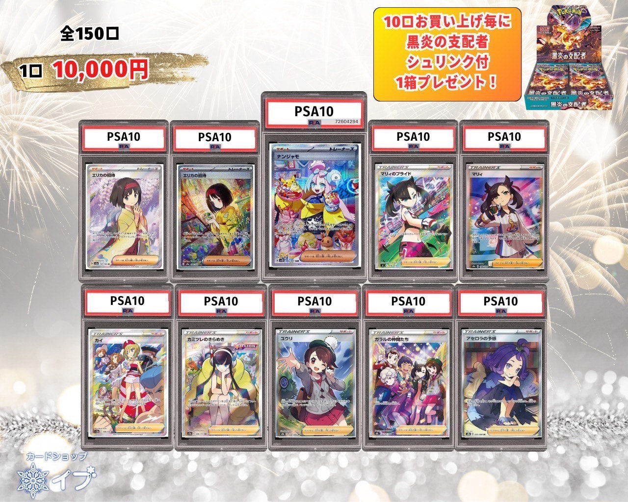 トップをねらえ!PSA10確定1万円オリパ!