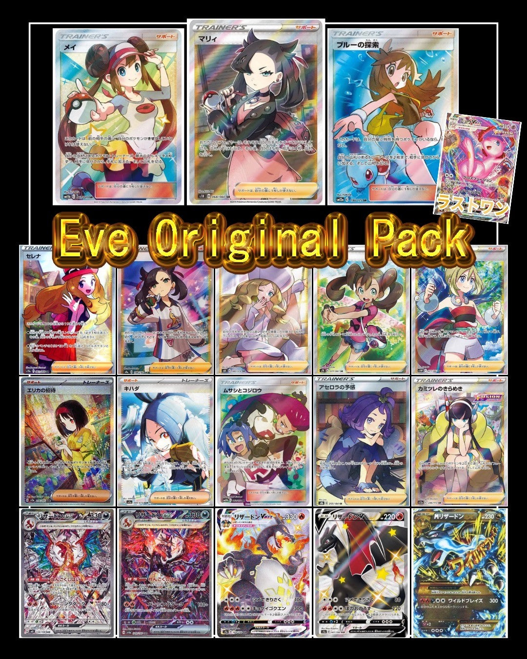 【店頭併売】🔥Eve Original Pack 3,000円オリパ🔥