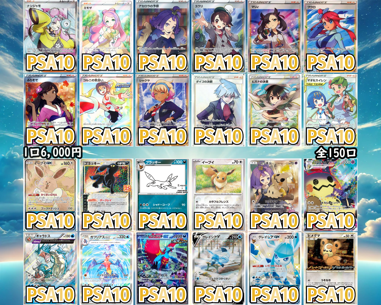 【ポケモンカード】PSA10確定!豪華裂空オリパ