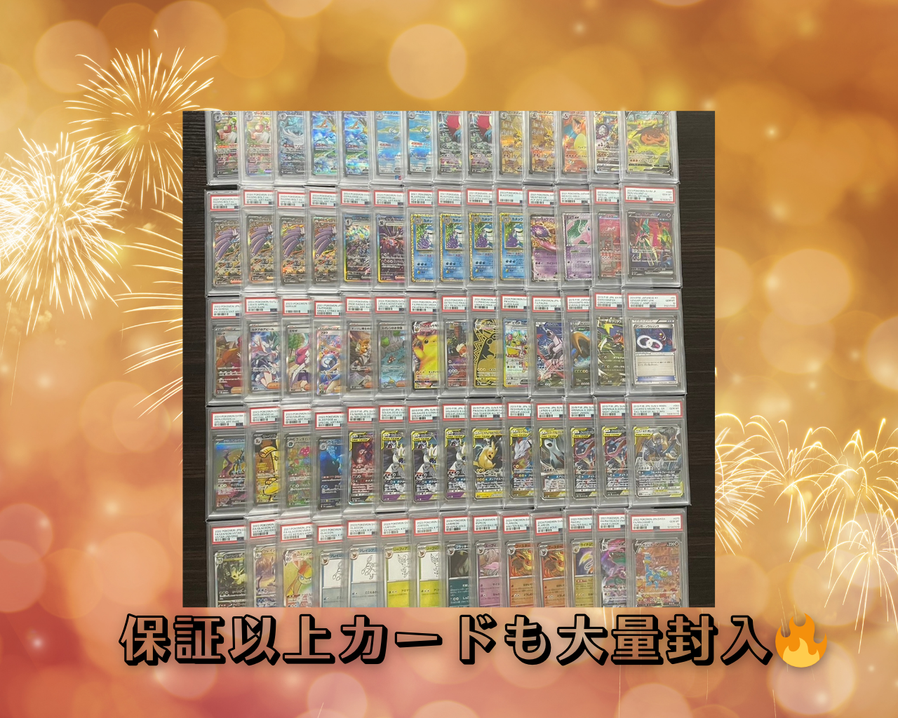 激レアカード大集合 PSA10確定オリパ 【ポケモンカード】