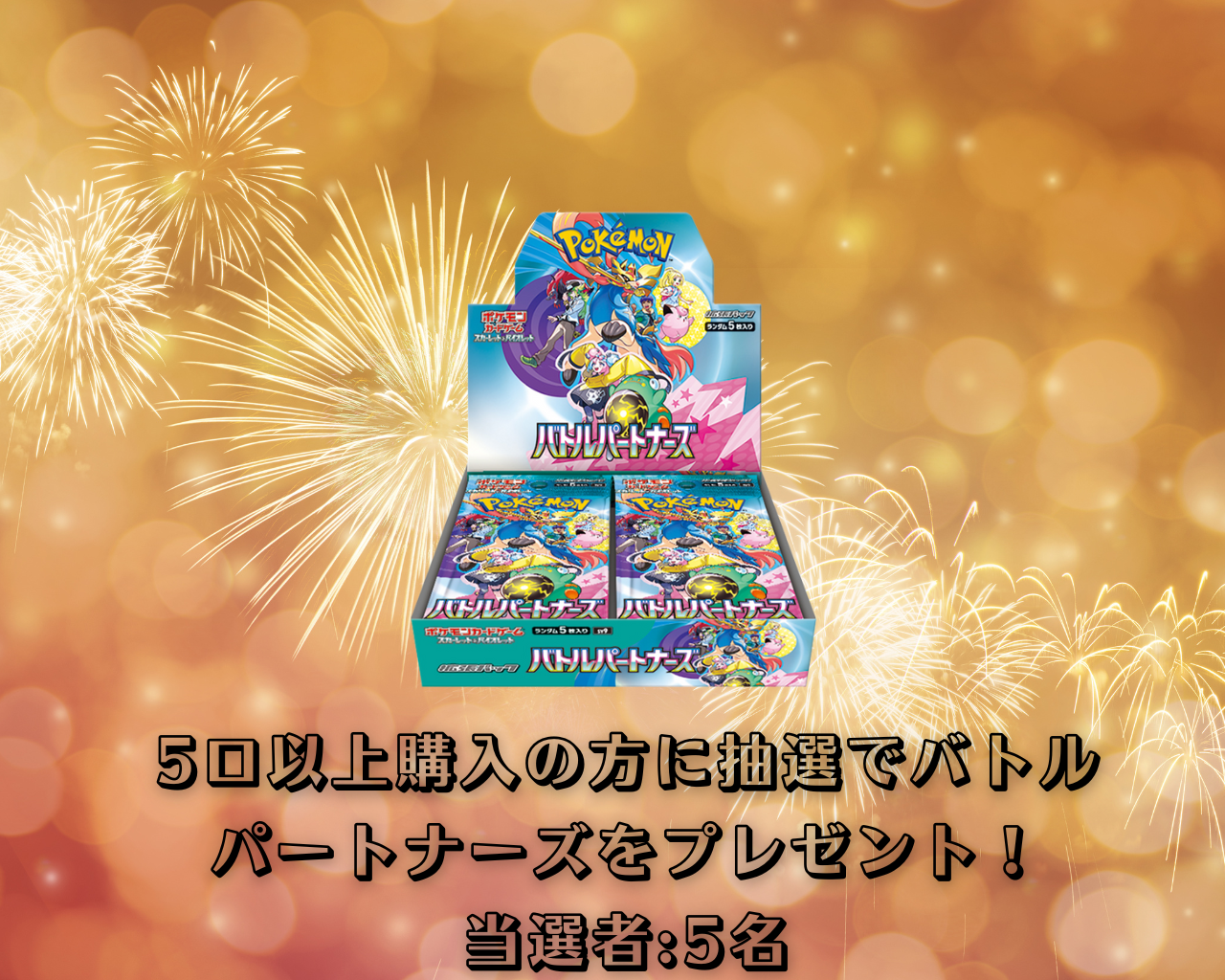 激レアカード大集合 PSA10確定オリパ 【ポケモンカード】