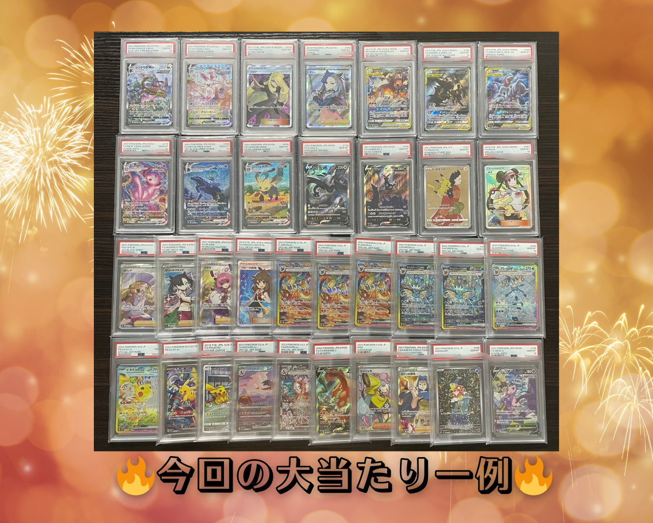 激レアカード大集合 PSA10確定オリパ 【ポケモンカード】
