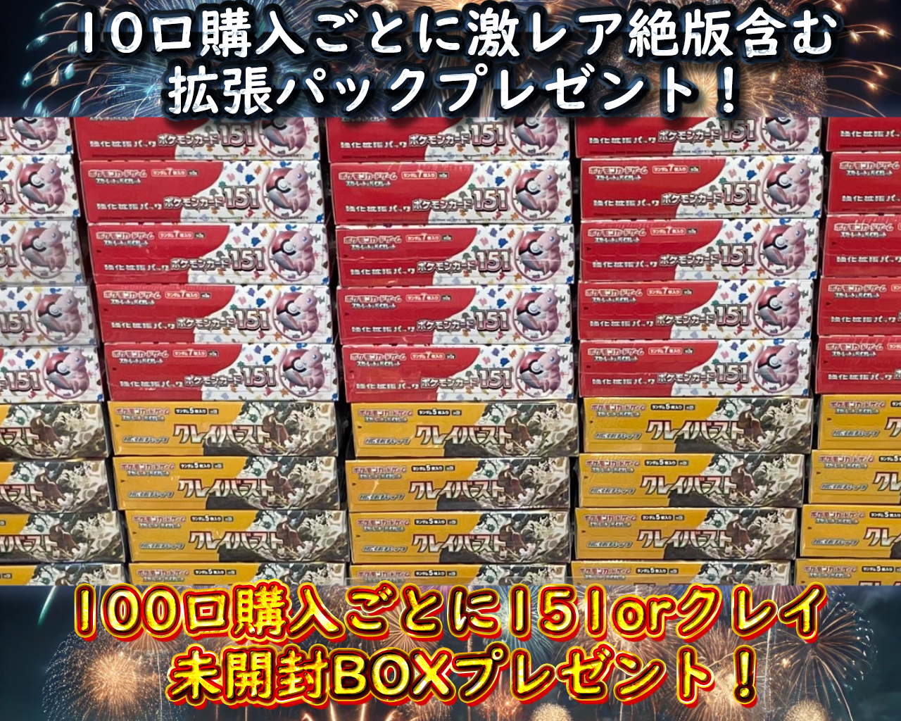 【最強ラインナップ】大決算&大還元オリパ 【ポケモンカード】