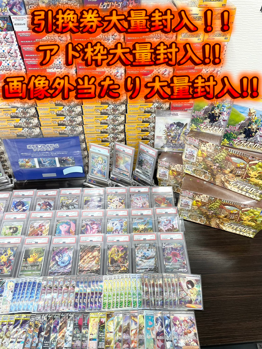 【最強ラインナップ】大決算&大還元オリパ 【ポケモンカード】