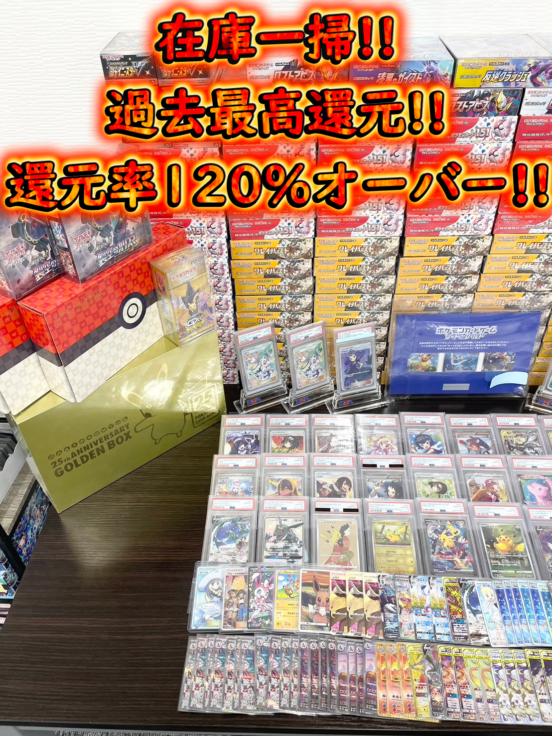 【最強ラインナップ】大決算&大還元オリパ 【ポケモンカード】