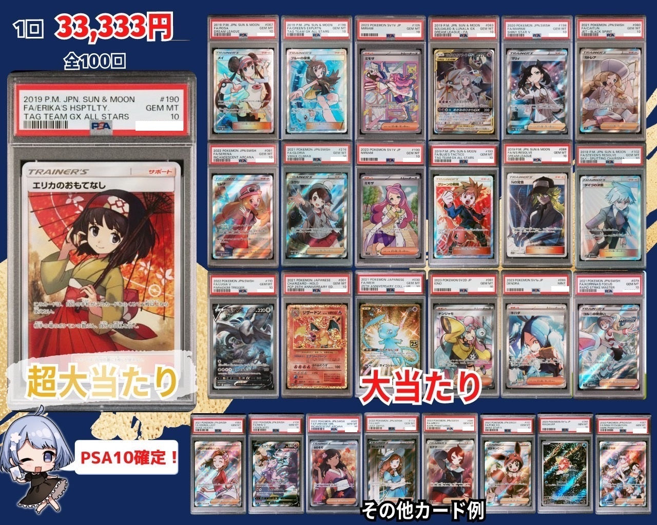 エリカを狙え!激熱PSA10確定オリパ🔥