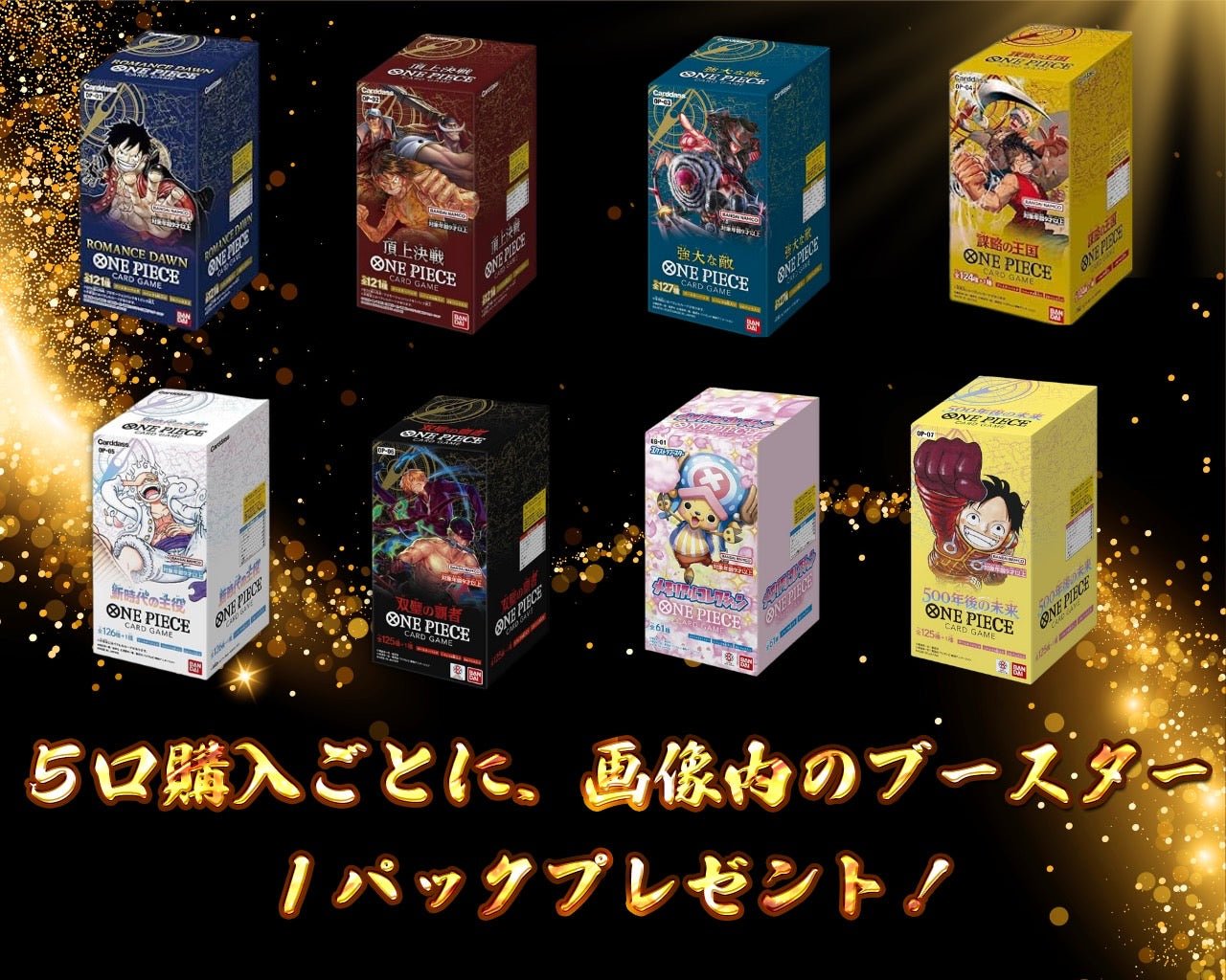 大還元祭!!初・オンライン限定!!2,000円 ワンピースオリパ【ONE PIECE】