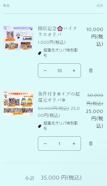 条件付き❄️イブの超還元オリパ❄️