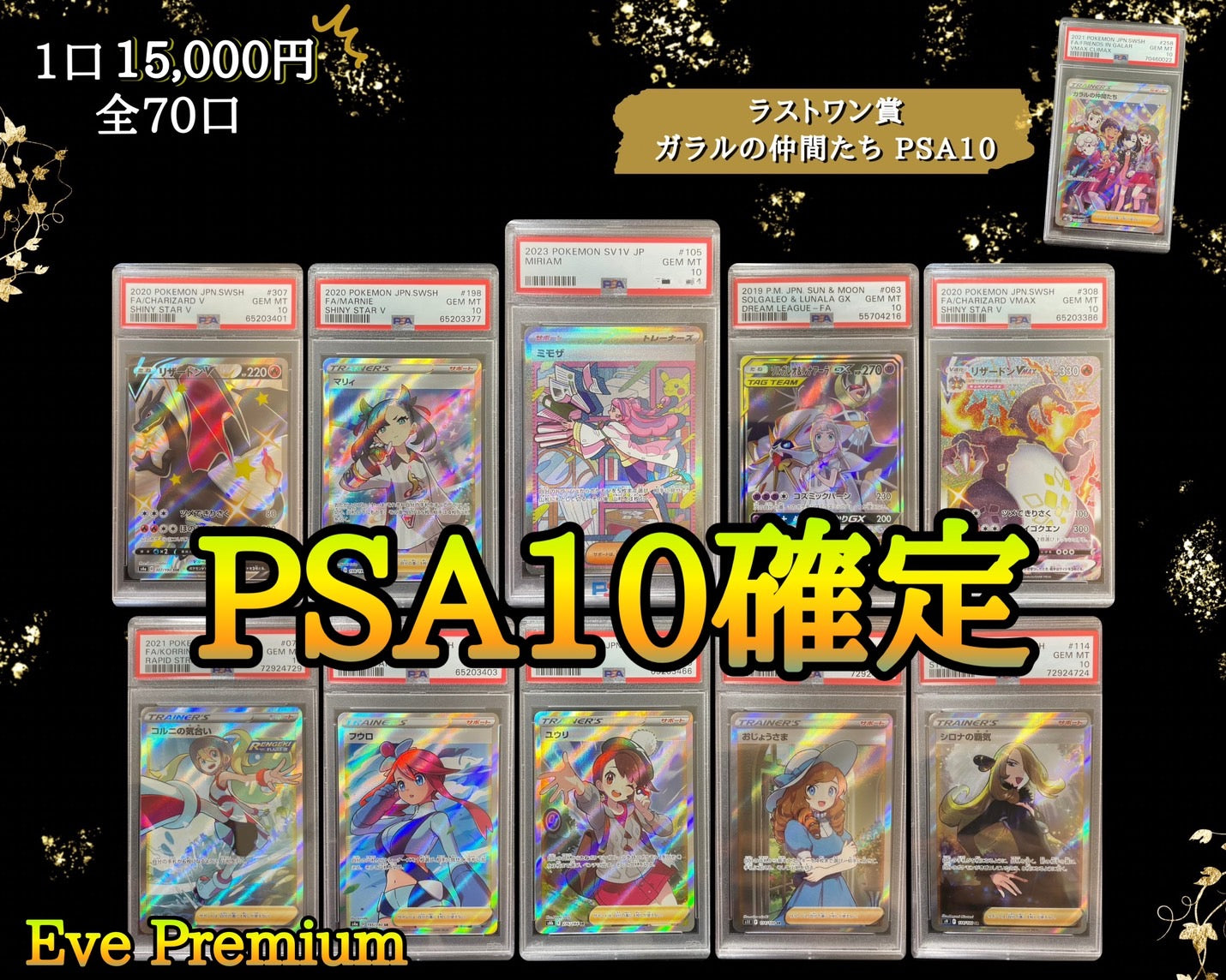 最安!?ミモザを狙えPSA10確定オリパ💎