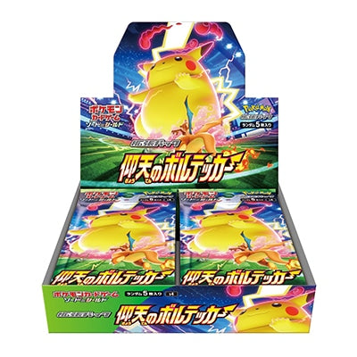 ポケモンカードゲーム ポケモンカードゲーム ソード&シールド 拡張パック 仰天のボルテッカー BOX 【新品未開封BOX】