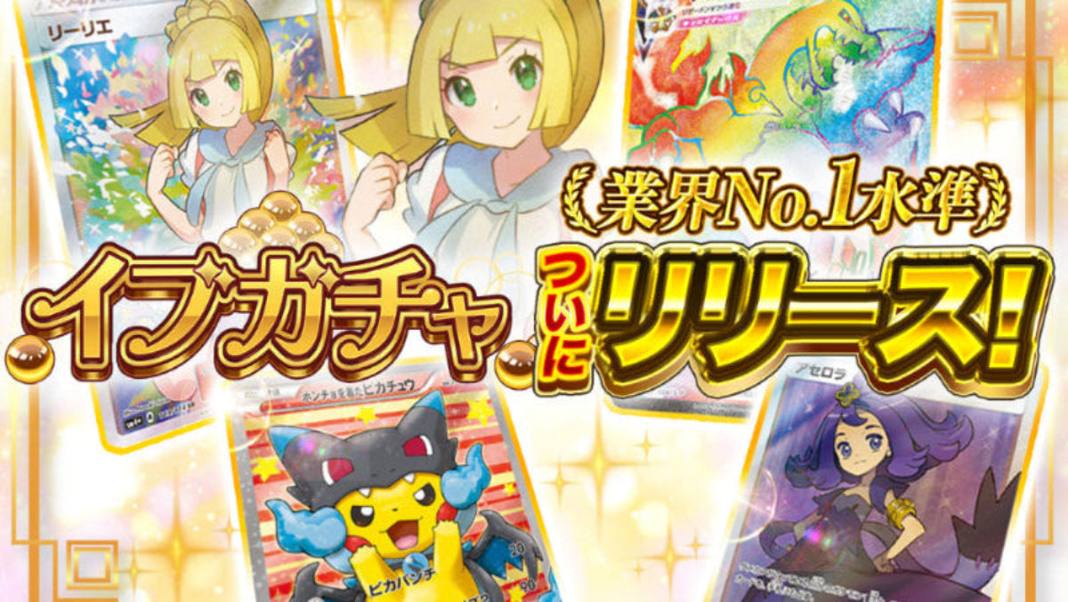 カードショップ イブ
