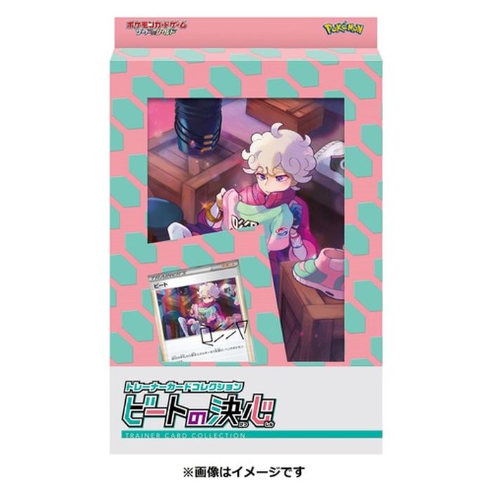 【未開封】 ポケモンカードゲーム　トレーナーカードコレクション『ビートの決心』 BOX