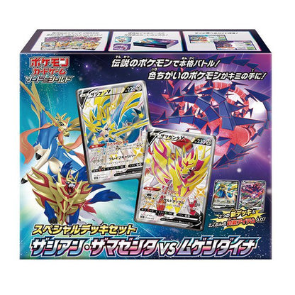 【未開封】 ポケモンカードゲーム スペシャルデッキセット『ザシアン・ザマゼンタ vs ムゲンダイナ』 BOX