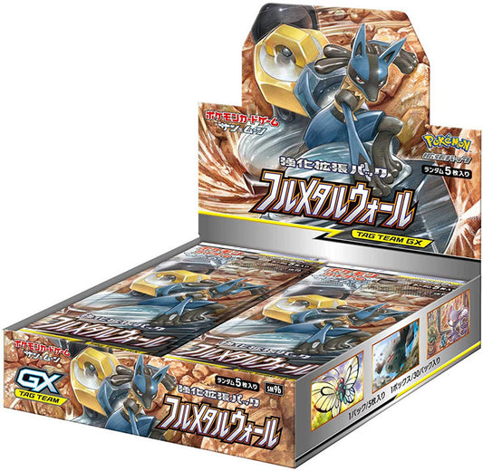 ポケモンカードゲーム ポケモンカードゲーム サン＆ムーン 強化拡張パック「フルメタルウォール」 BOX 【新品未開封BOX】