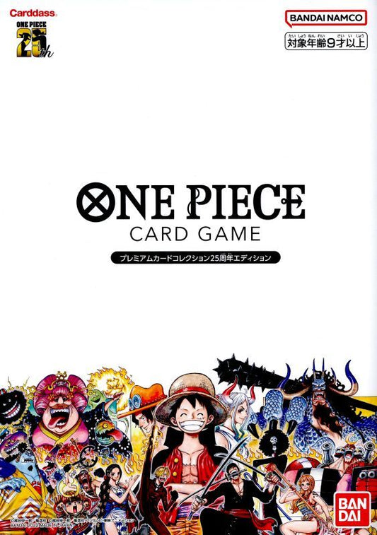 【新品未開封】 ONE PIECE プレミアムカードコレクション-25周年エディション- BOX
