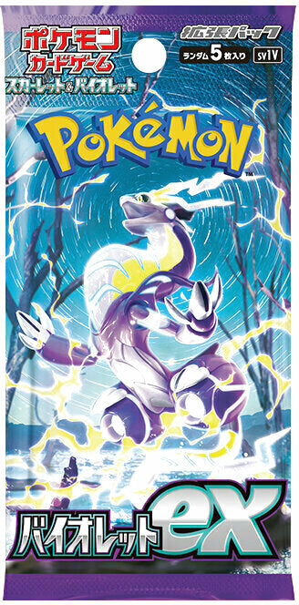 【未開封パック】拡張パック「バイオレットex」