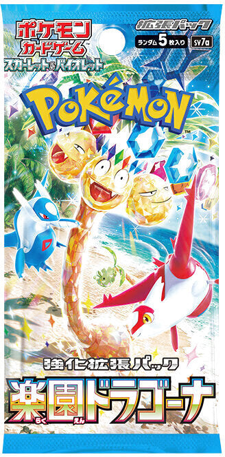 【未開封パック】強化拡張パック「楽園ドラゴーナ」