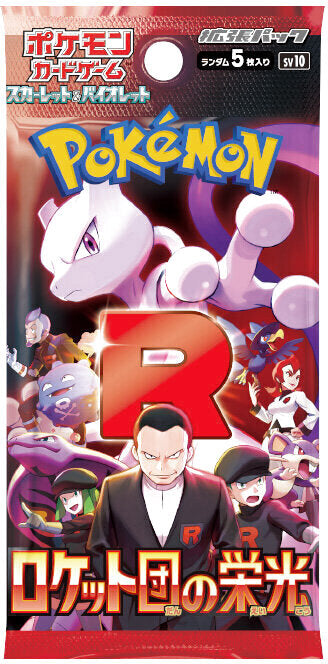 【未開封パック】拡張パック「ロケット団の栄光」