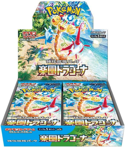 ポケモンカードゲーム ポケモンカードゲーム スカーレット&バイオレット 強化拡張パック 楽園ドラゴーナ BOX 【新品未開封BOX】