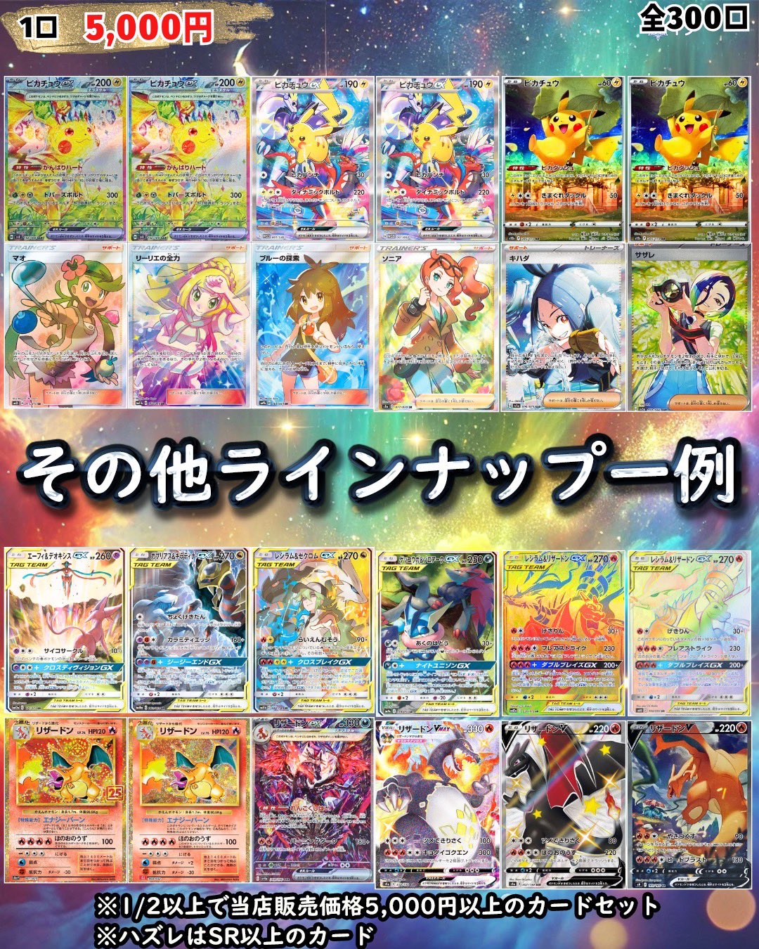 🔥〜究極の1/2オリパ〜🔥 【ポケモンカード】