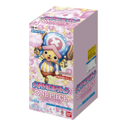 ワンピースカードゲーム ONEPIECE CARD GAME MEMORIAL COLLECTION ワンピースカードゲーム メモリアルコレクション BOX 【新品未開封BOX】