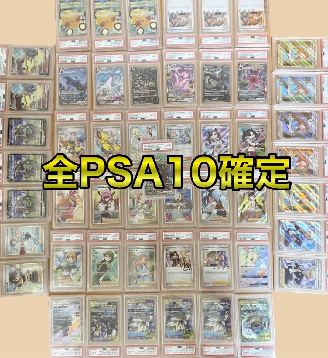 イブ半年記念超豪華PSA10確定オリパ🌟