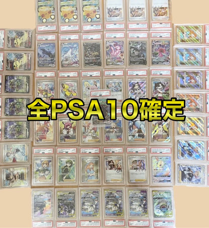 イブ半年記念超豪華PSA10確定オリパ🌟