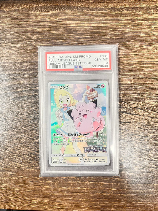 【PSA10】ポケモンカード ピッピ【P】{381/SM-P}