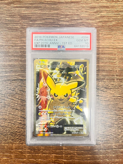 【PSA10】ポケモンカード ピカチュウEX【SR】{094/087} [CP6]