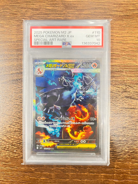 【PSA10】 ポケモンカード メガリザードンXex【SAR】{110/080} [M2]