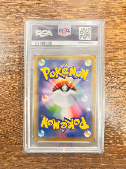 【PSA10】ポケモンカード ピカチュウ【P】{227/S-P} [S-P]