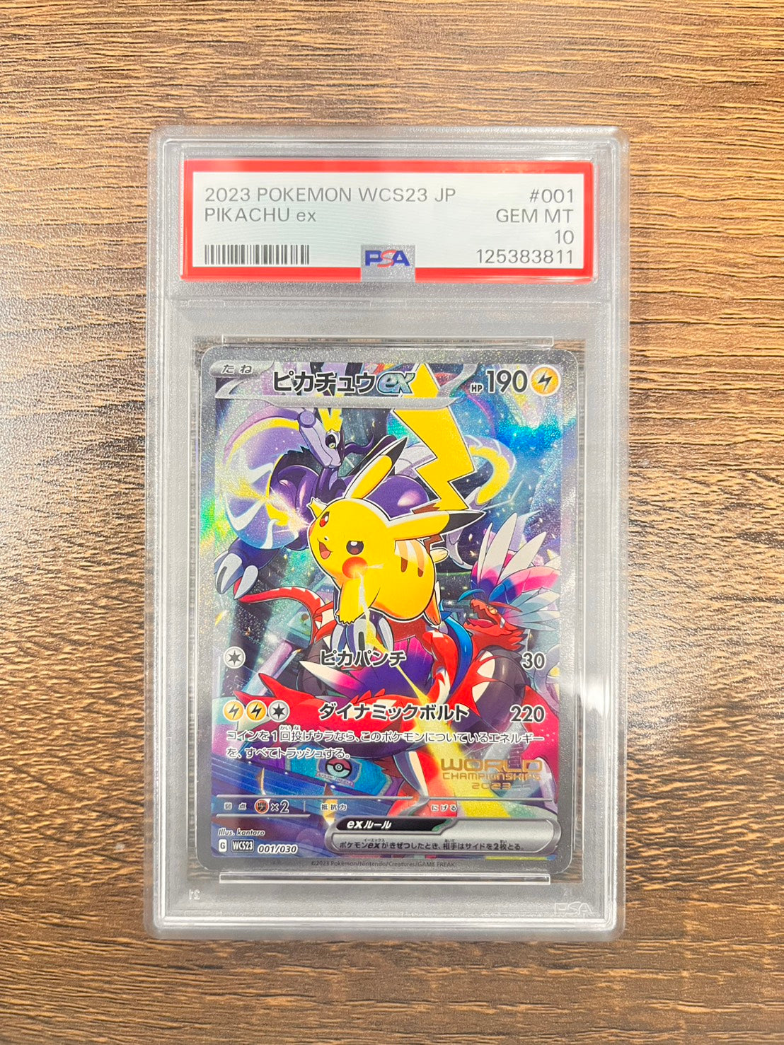 【PSA10】ポケモンカード ピカチュウex(SR仕様)【-】{001/030} [WCS23]
