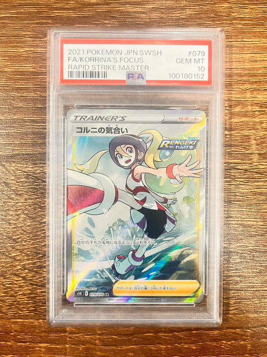 【PSA10】 コルニの気合い【SR】{079/070} [S5R]